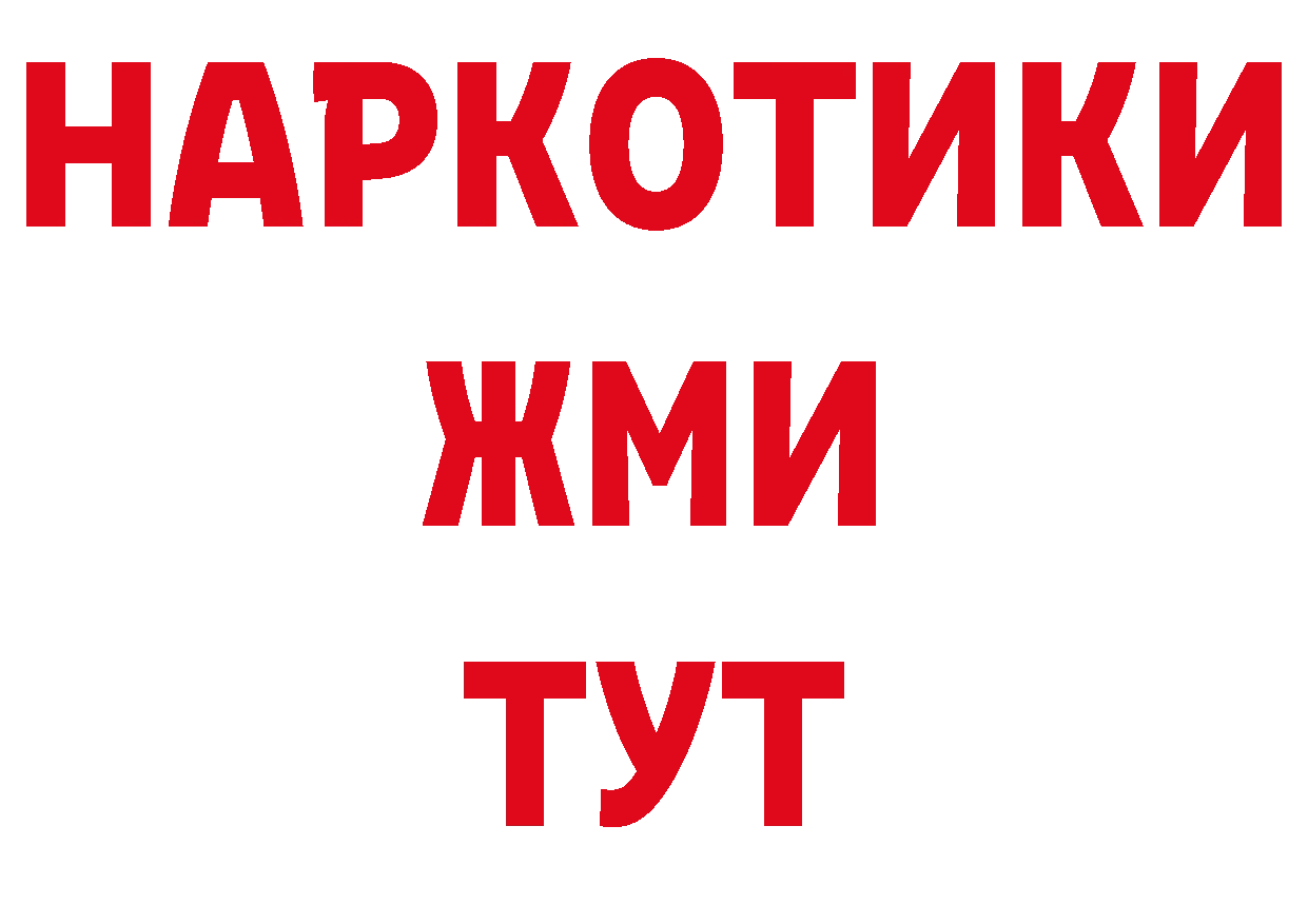 Где продают наркотики? это официальный сайт Собинка